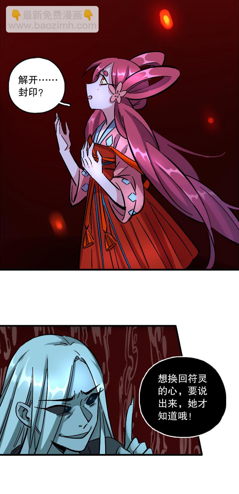 第68话(1/2)-第76话