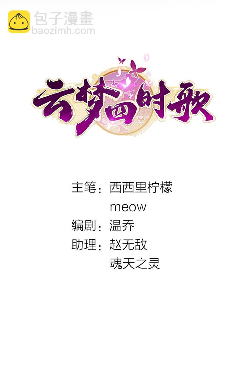 第68话(1/2)-第76话