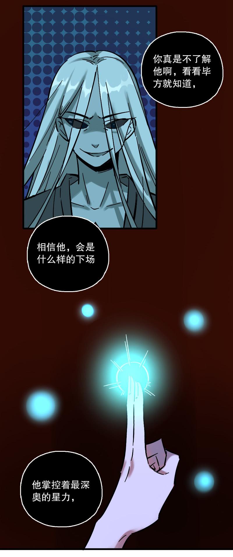 第68话(1/2)-第76话