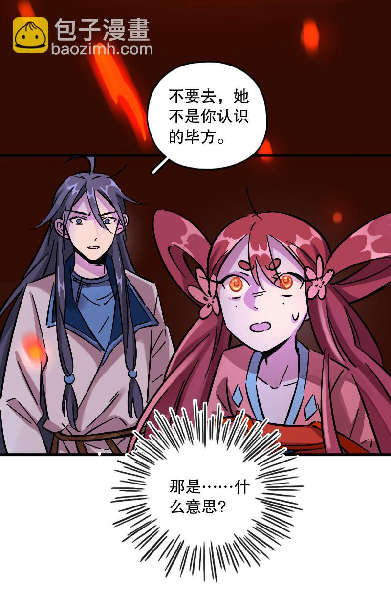 第68话(1/2)-第76话