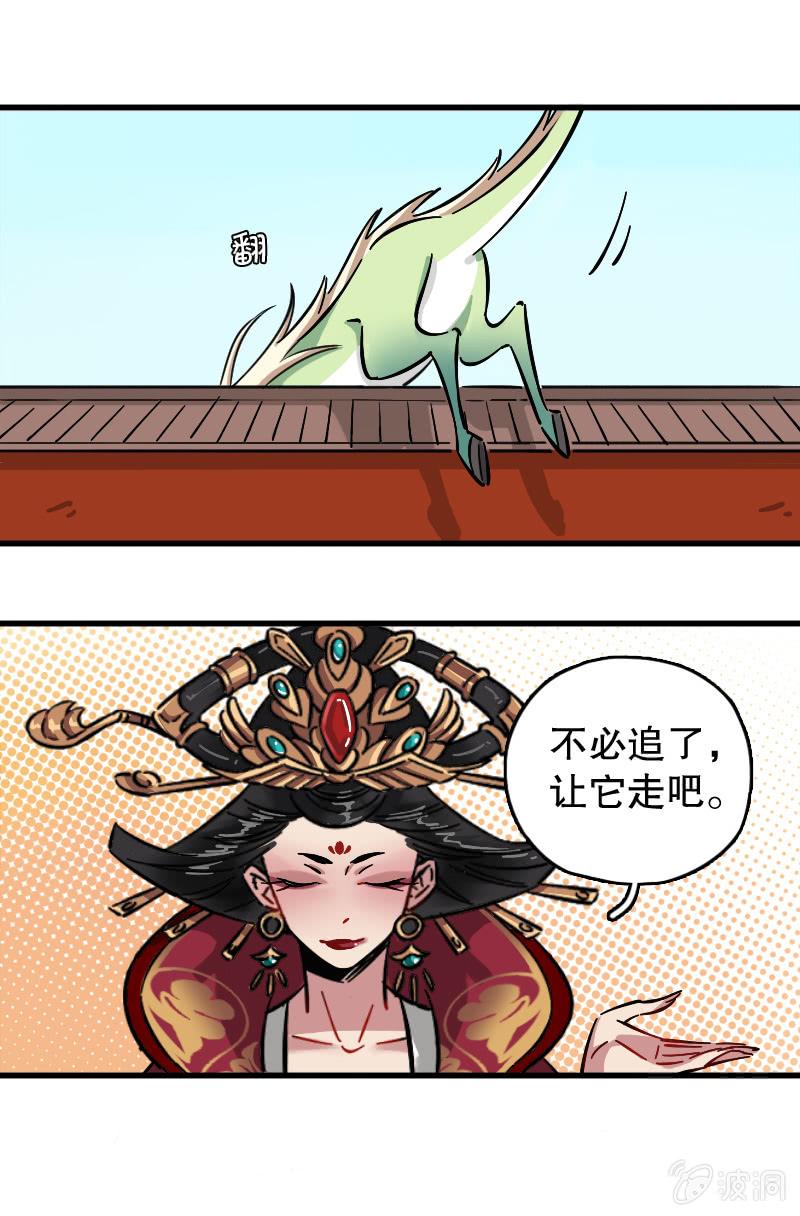 上官婉儿(1/2)-第78话