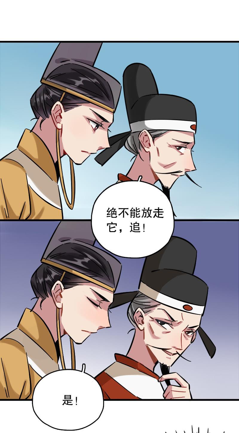 上官婉儿(1/2)-第78话