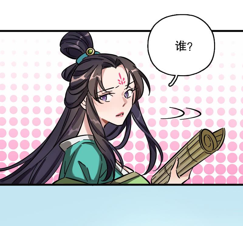 上官婉儿(1/2)-第78话