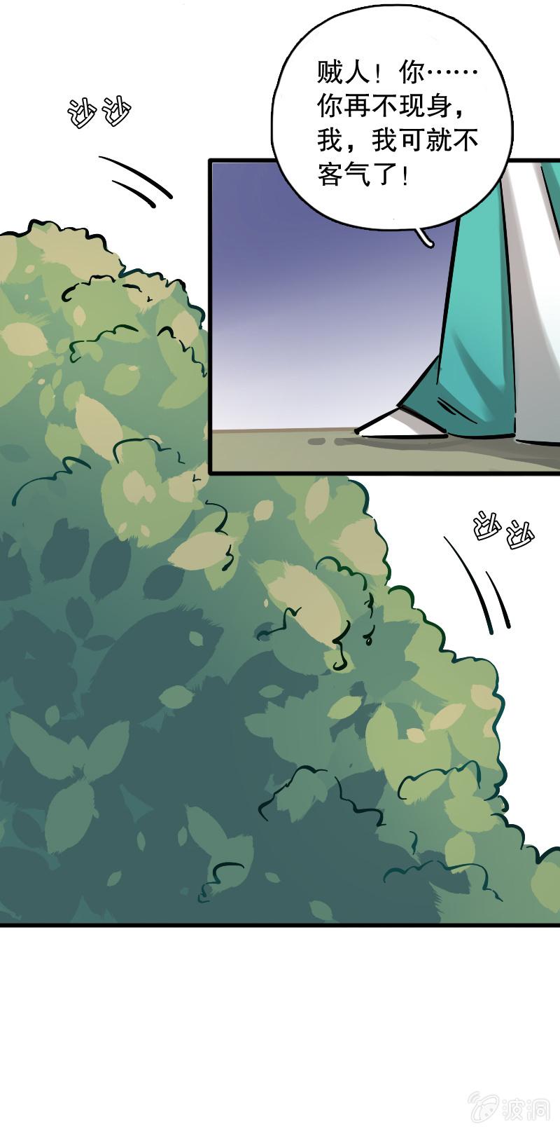 上官婉儿(1/2)-第78话