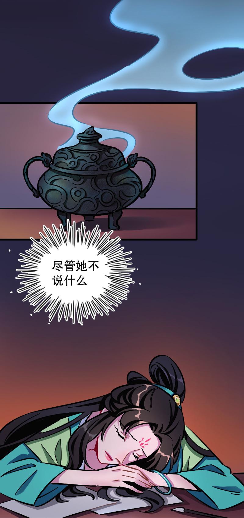 上官婉儿(1/2)-第78话