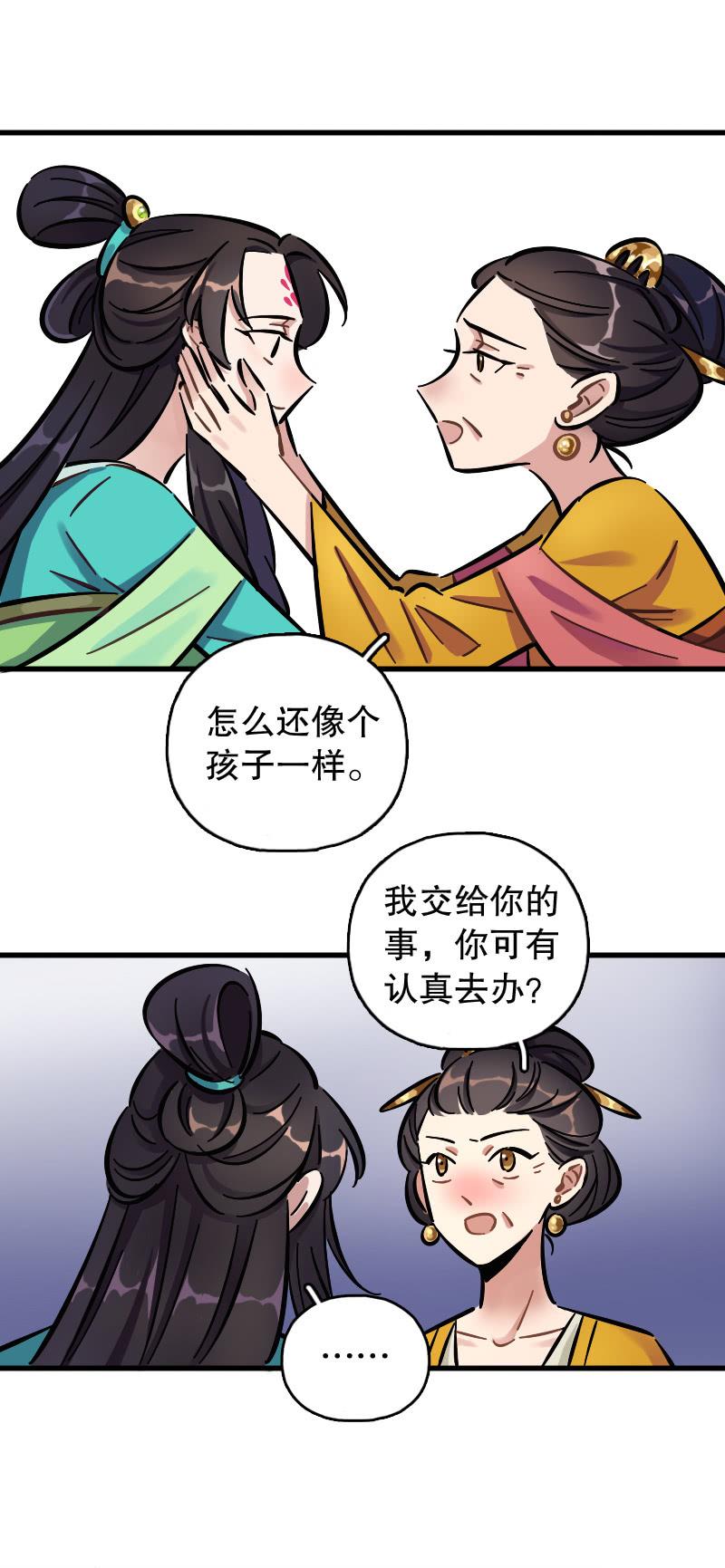 上官婉儿(1/2)-第78话