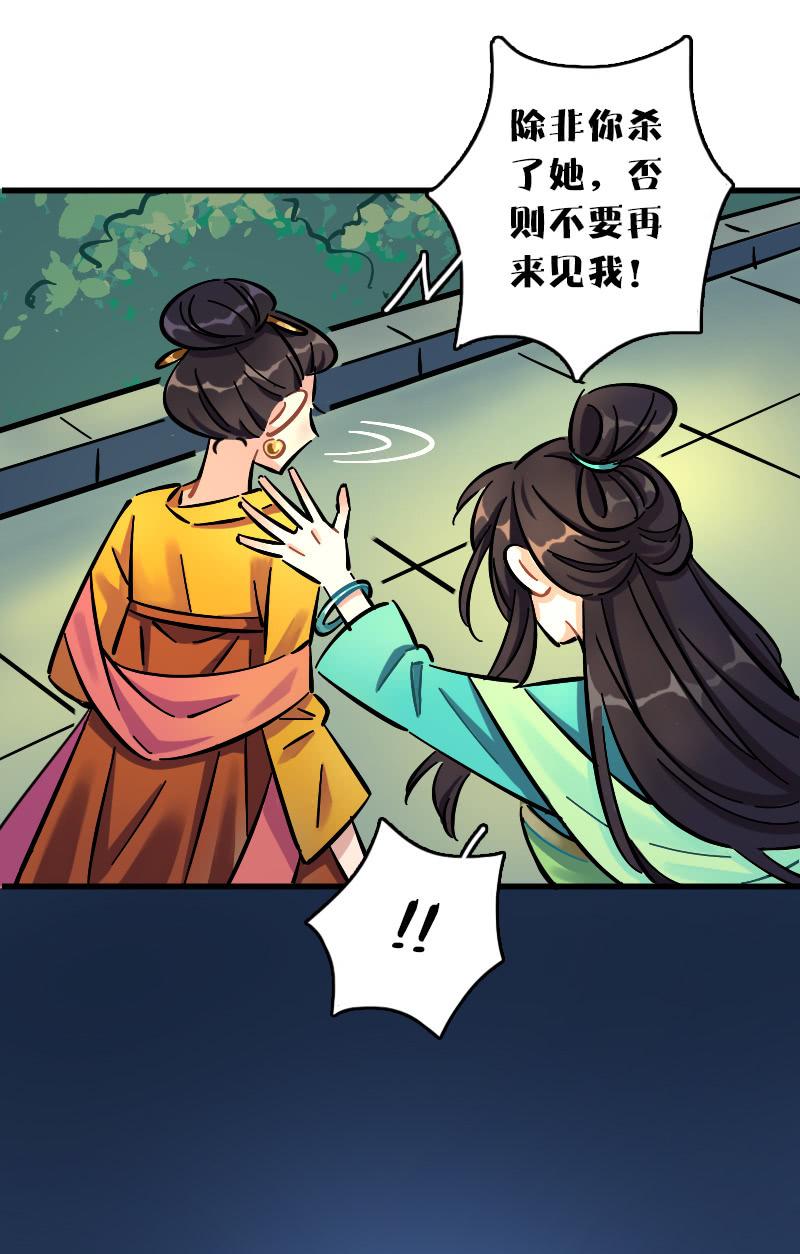 上官婉儿(1/2)-第78话