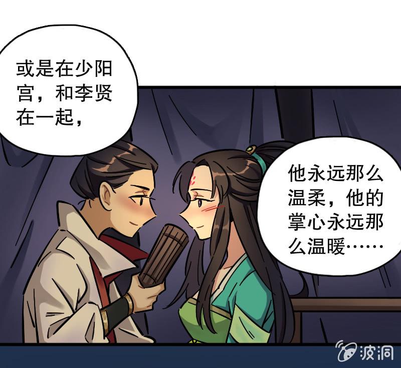 上官婉儿(1/2)-第78话