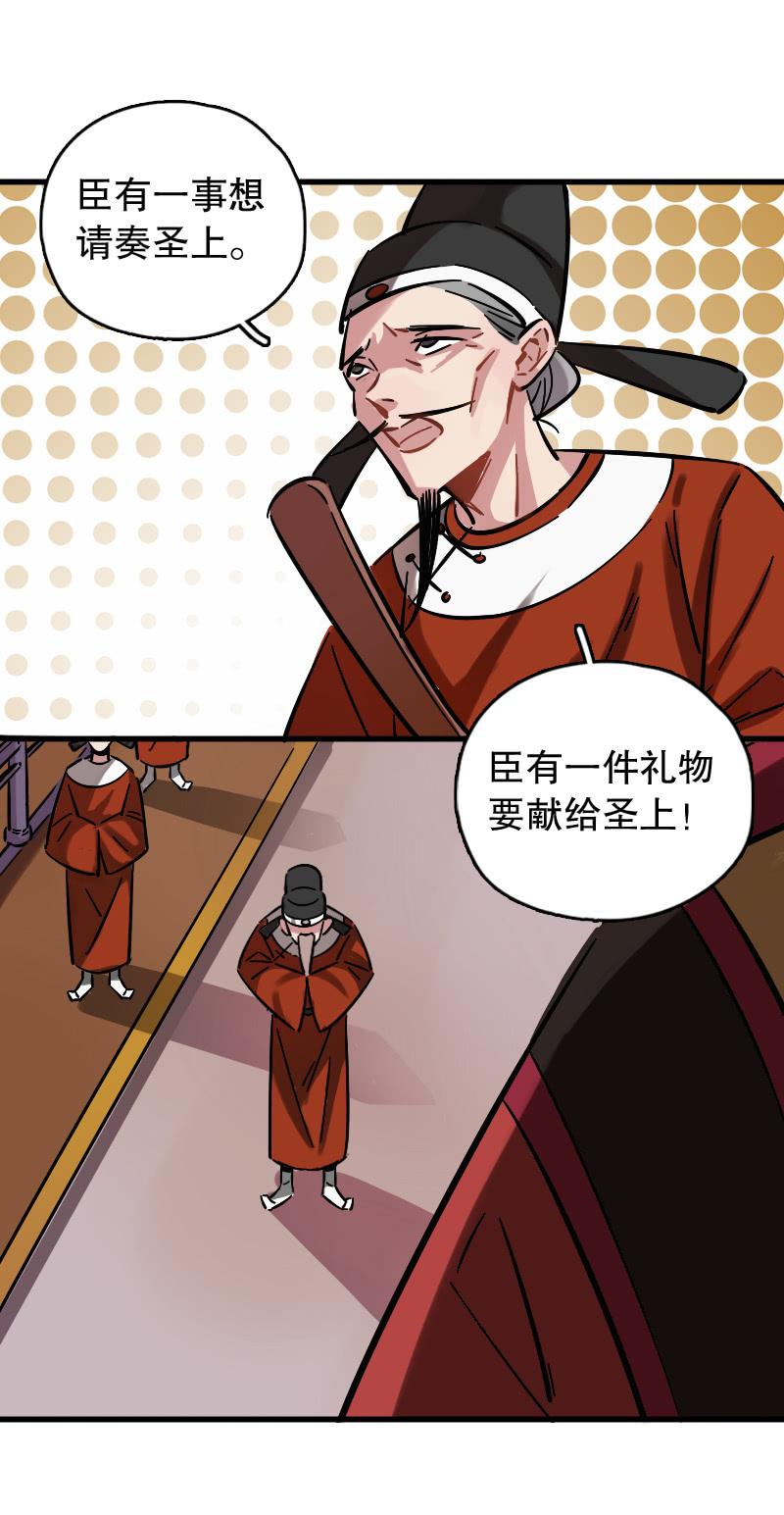 上官婉儿(1/2)-第78话