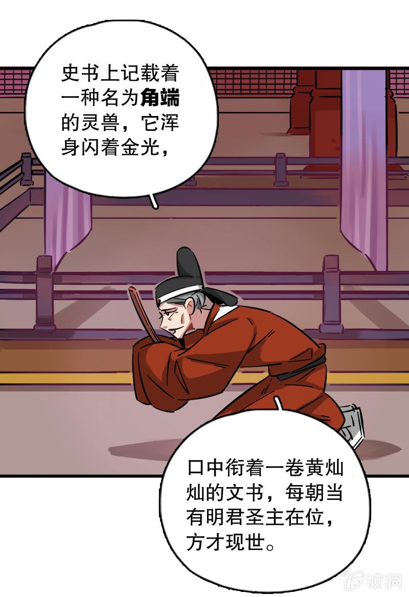 上官婉儿(1/2)-第78话