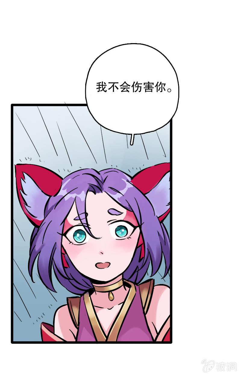 山鬼（上）-第82话