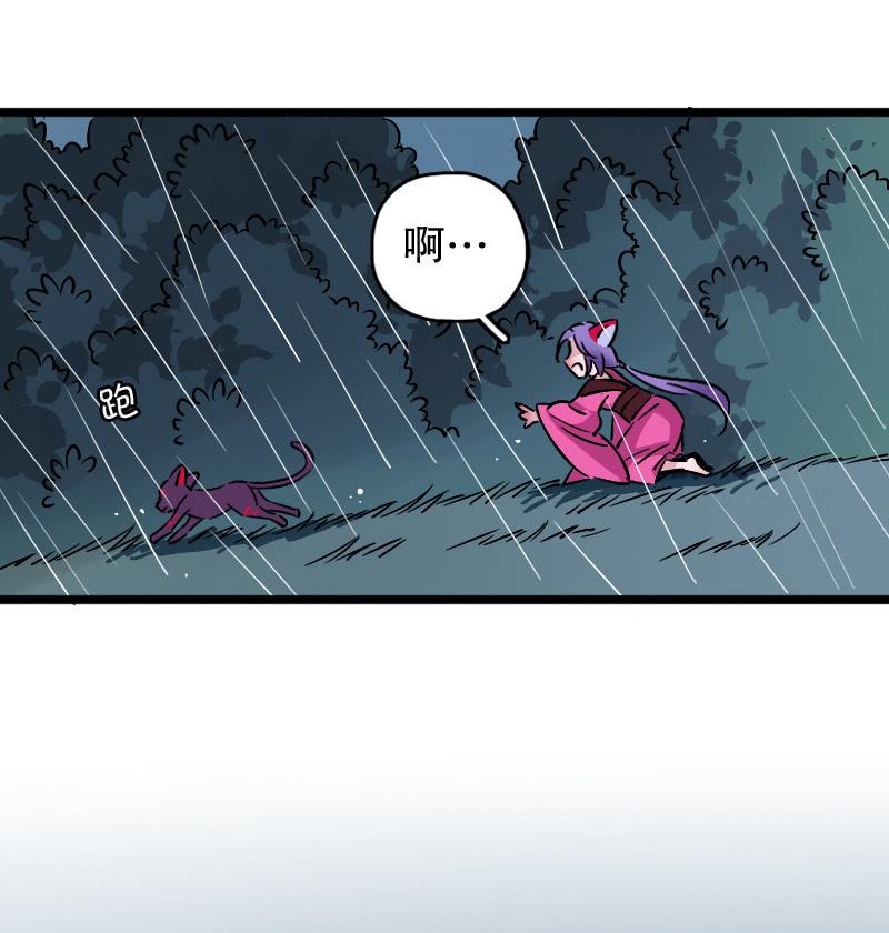 山鬼（上）-第82话