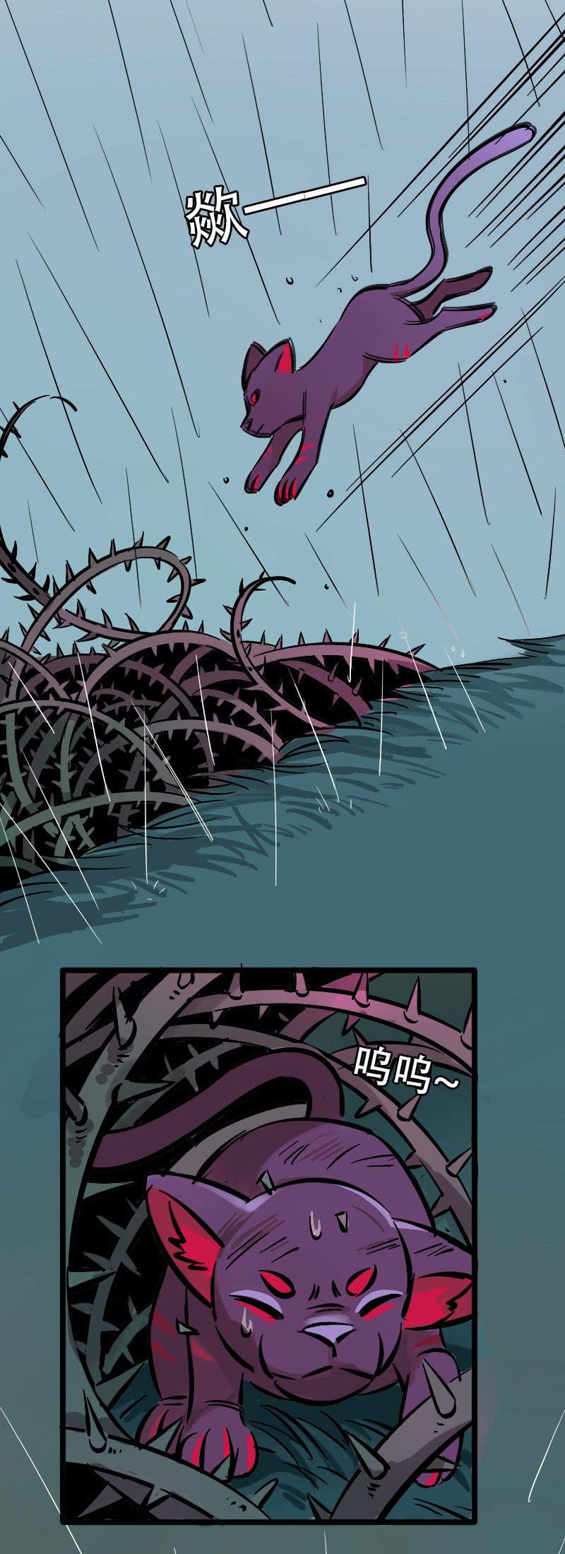 山鬼（上）-第82话