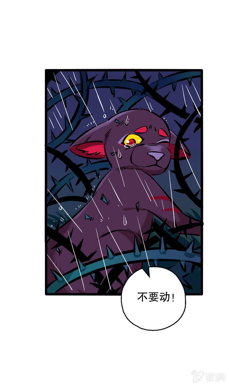 山鬼（上）-第82话