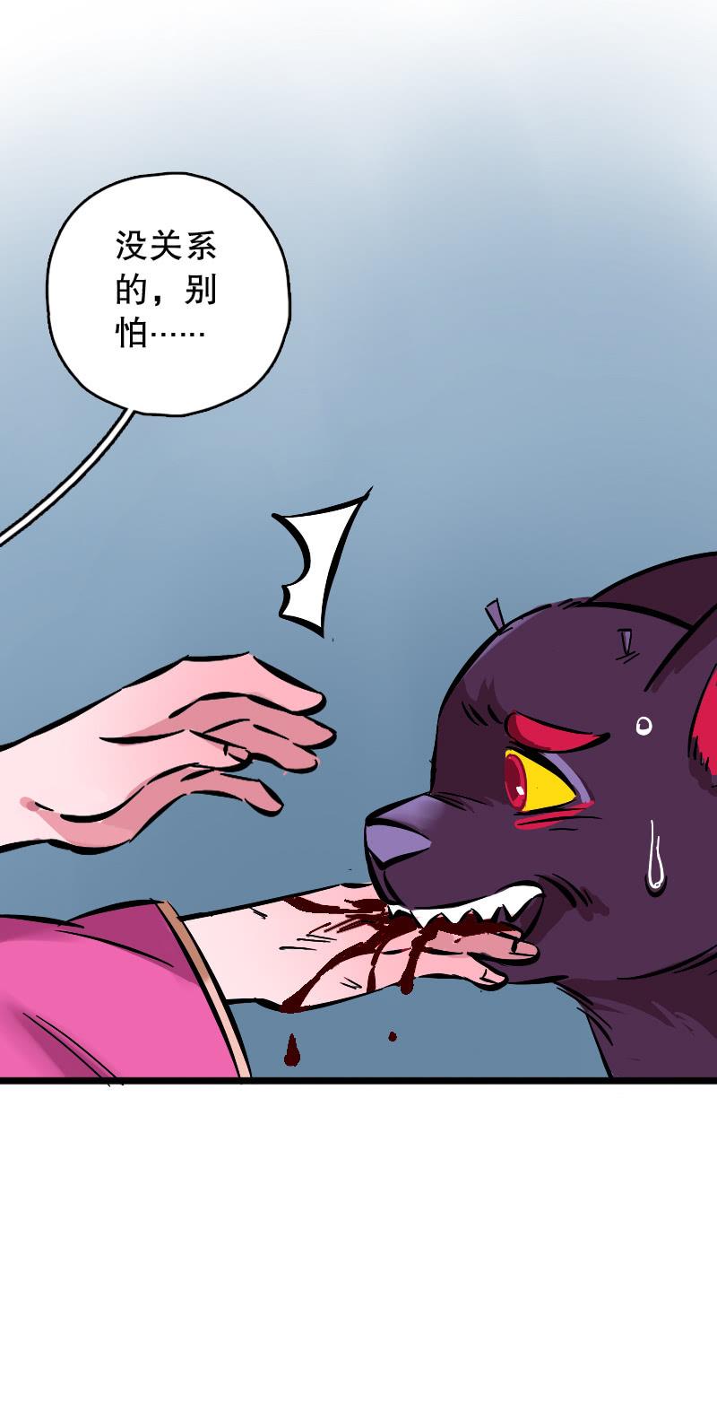 山鬼（上）-第82话