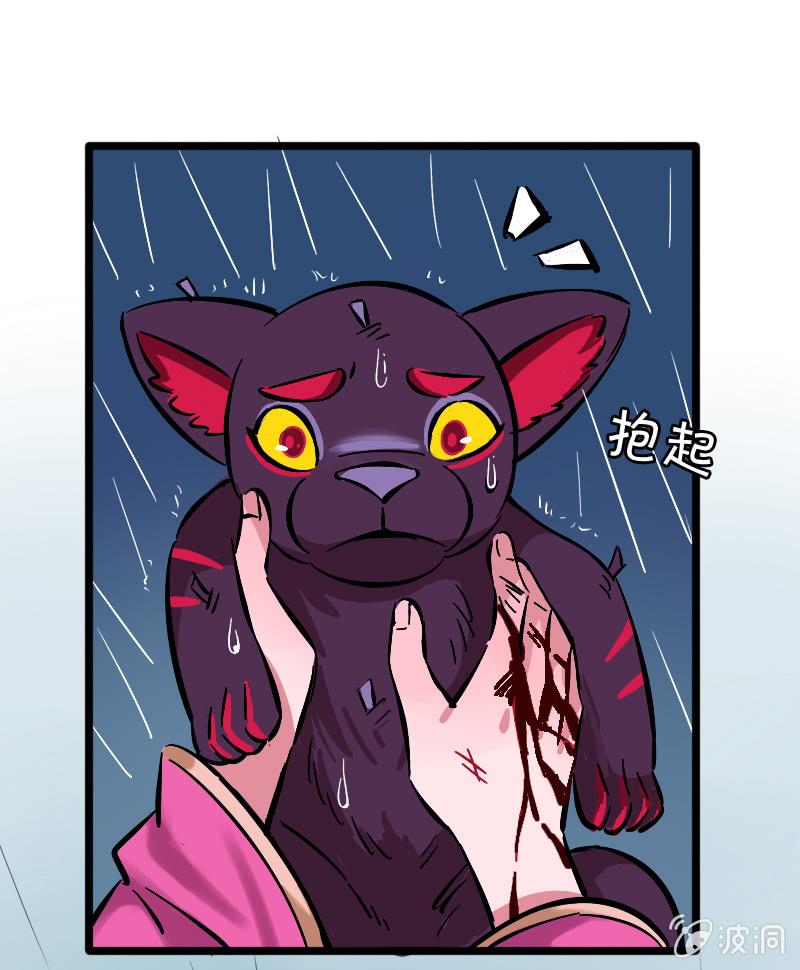 山鬼（上）-第82话