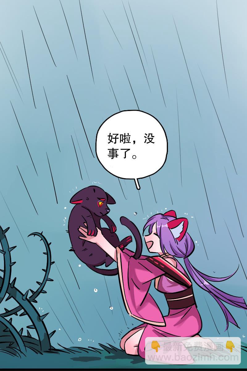 山鬼（上）-第82话