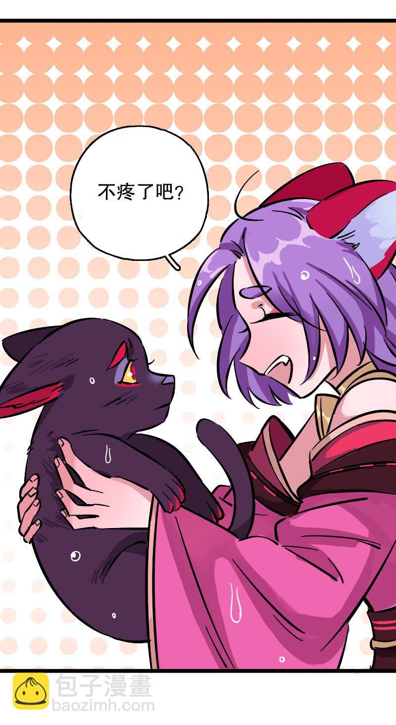 山鬼（上）-第82话