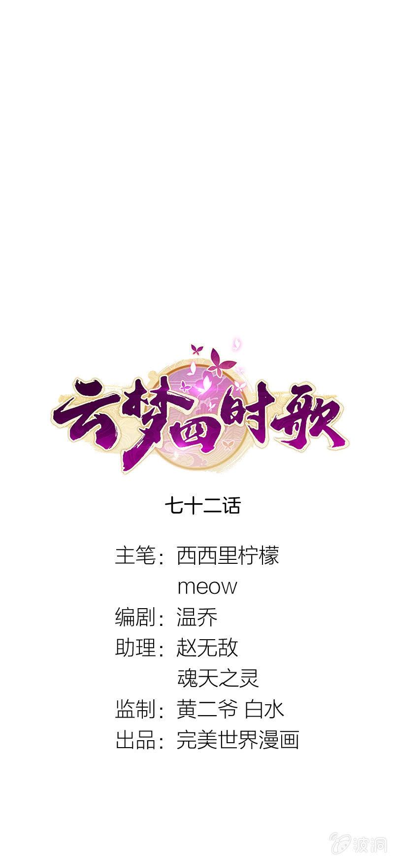 第72话(1/2)-第84话