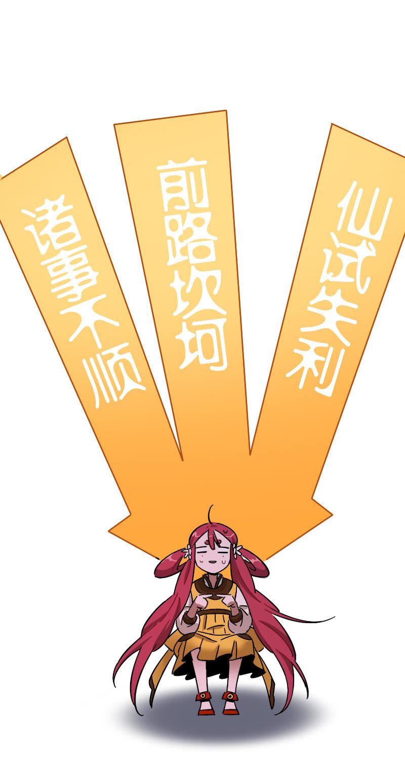 第72话(1/2)-第84话