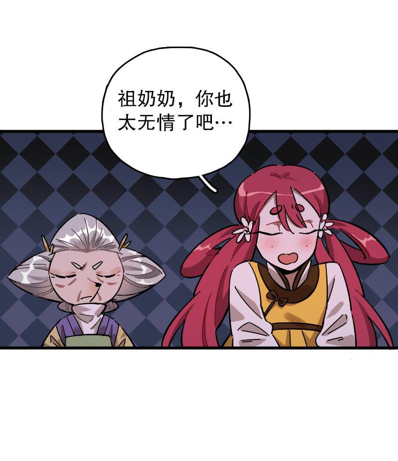 第72话(1/2)-第84话