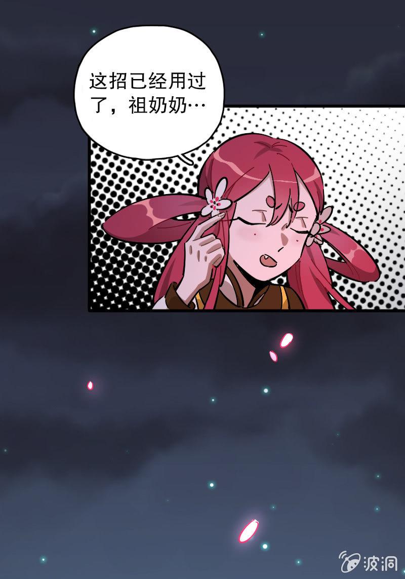 第72话(1/2)-第84话