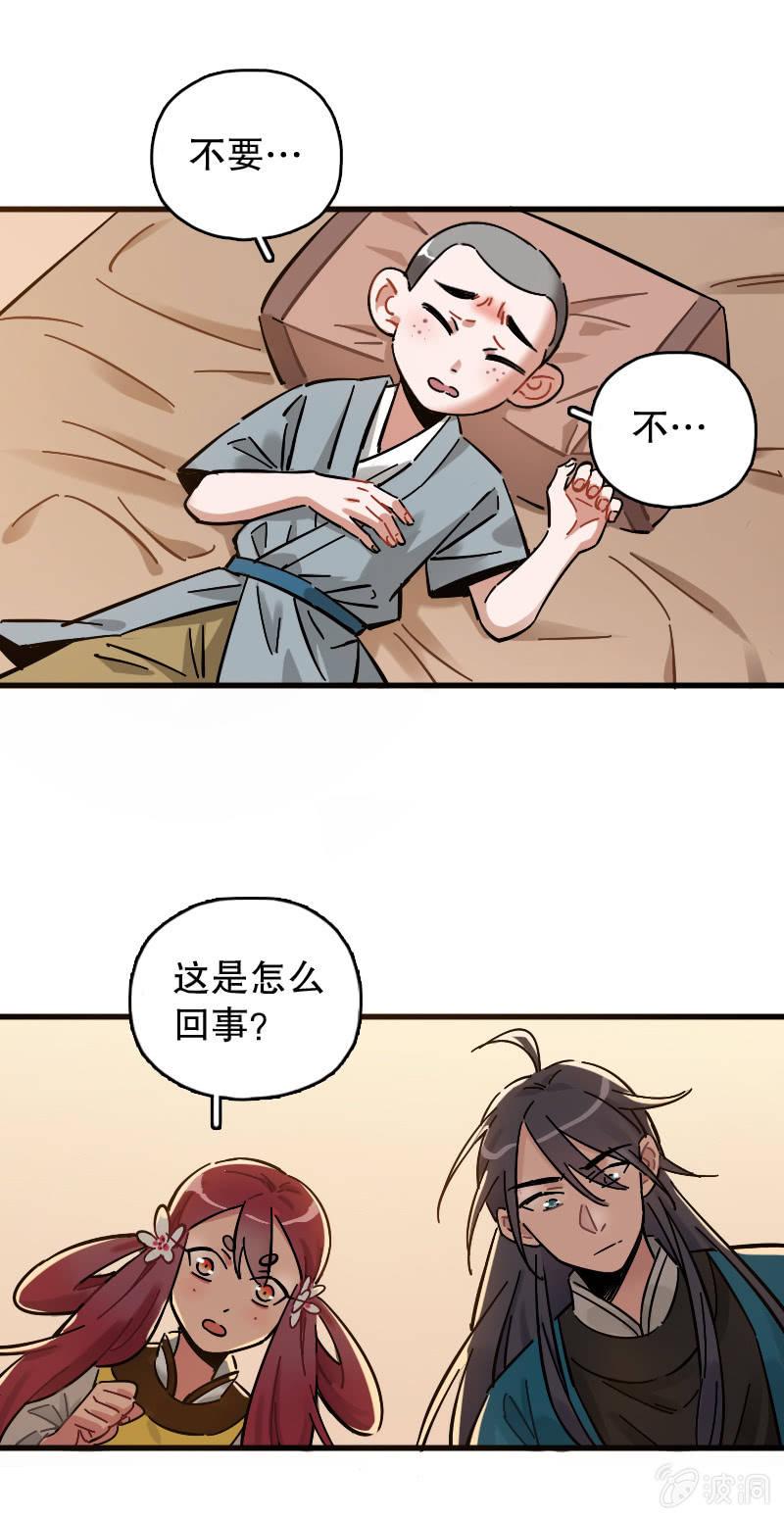 第72话(1/2)-第84话