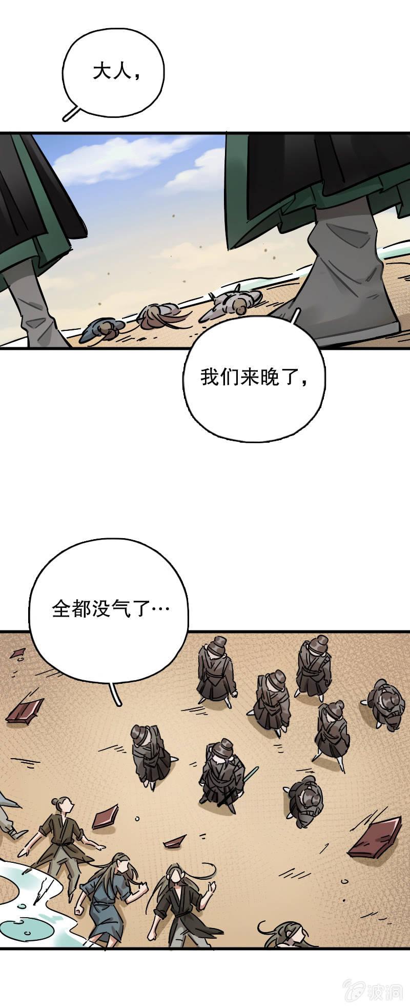 第72话(1/2)-第84话