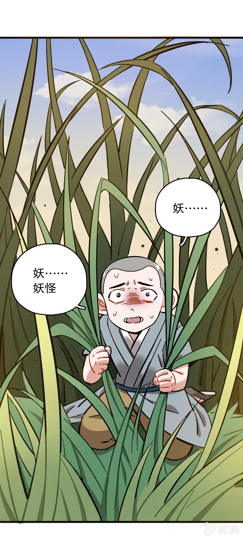 第72话(1/2)-第84话