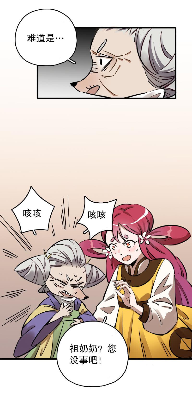 第72话(1/2)-第84话