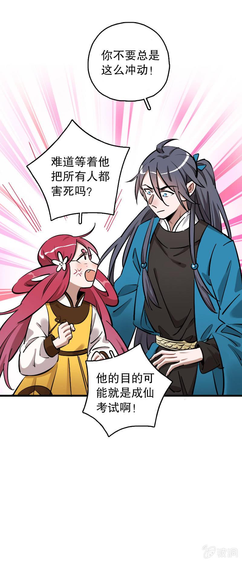 第72话(1/2)-第84话