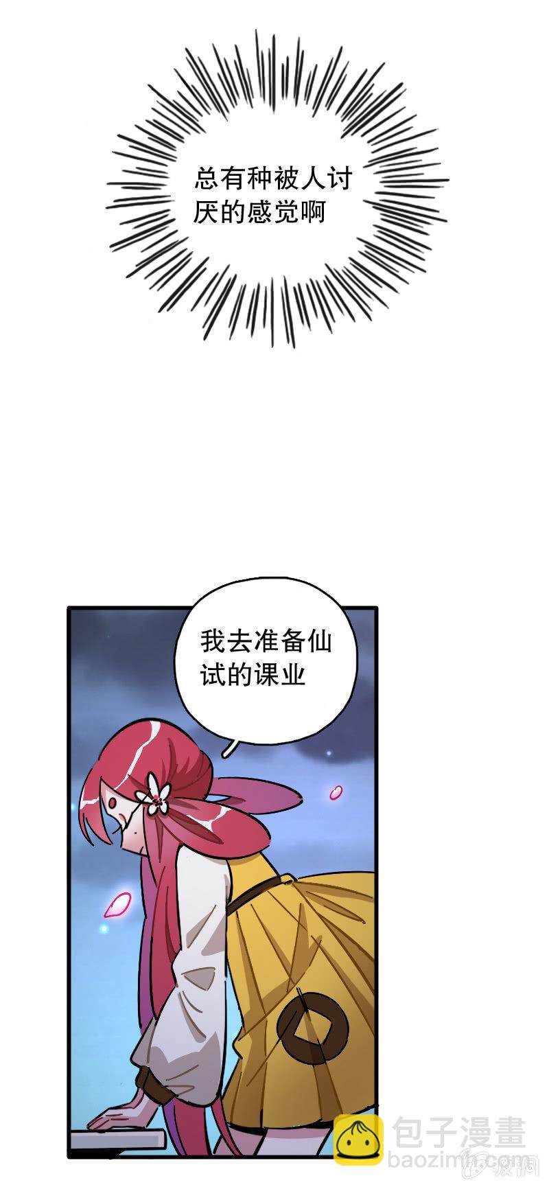 第72话(1/2)-第84话