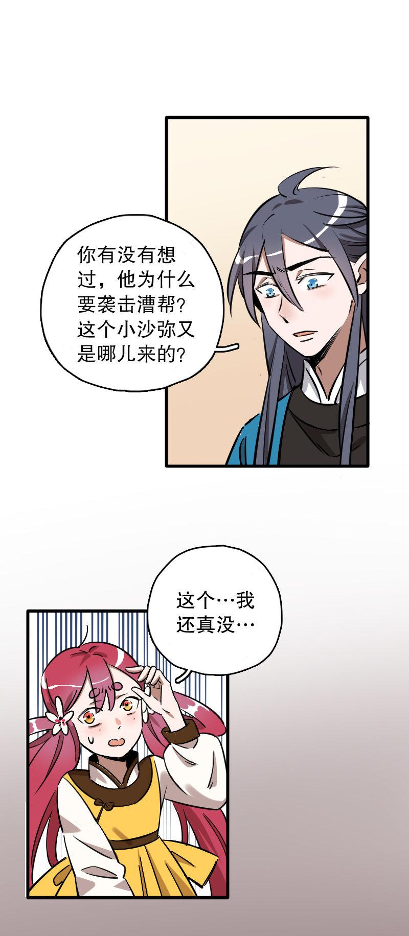 第72话(1/2)-第84话