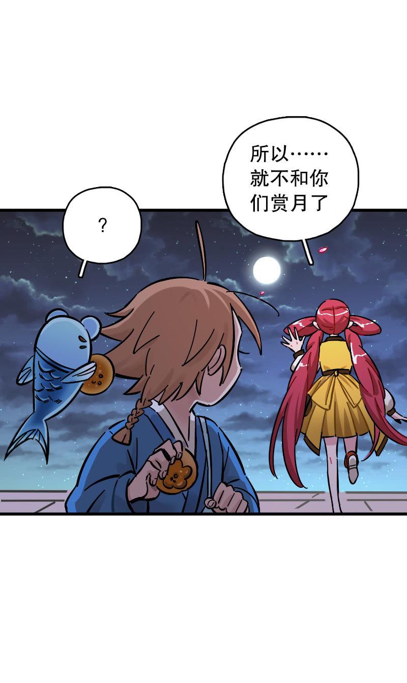 第72话(1/2)-第84话