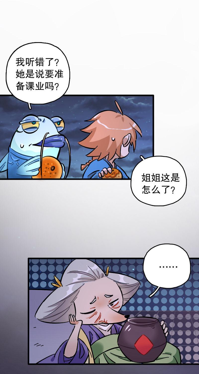 第72话(1/2)-第84话