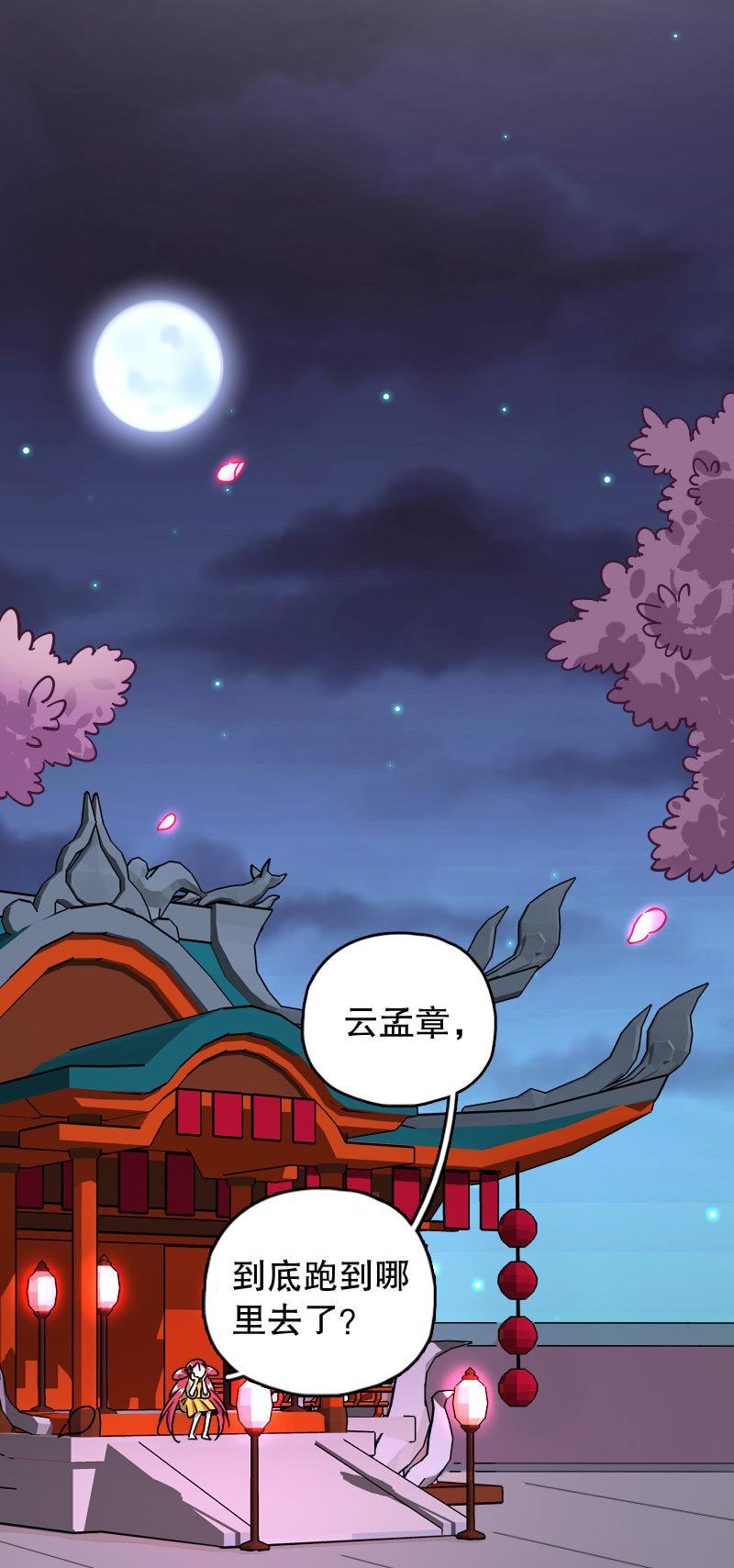 第72话(1/2)-第84话