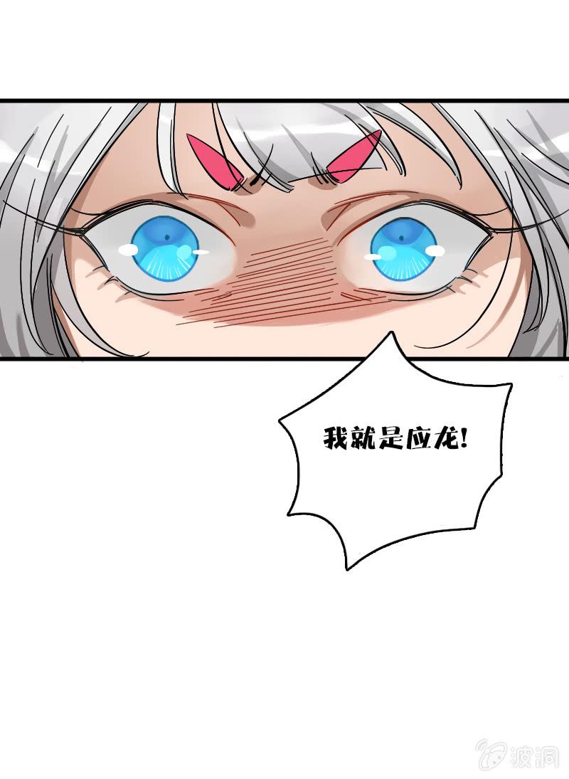 烛九阴（下）-第88话