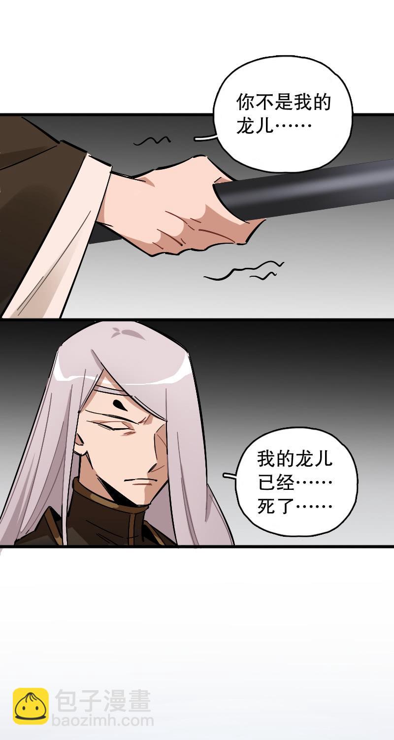 烛九阴（下）-第88话