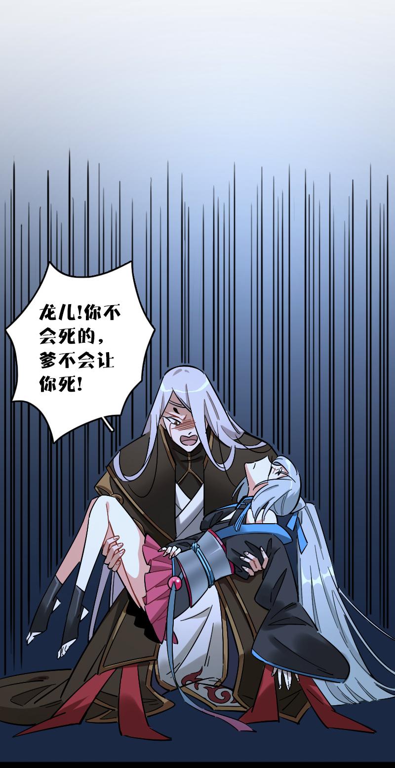 烛九阴（下）-第88话