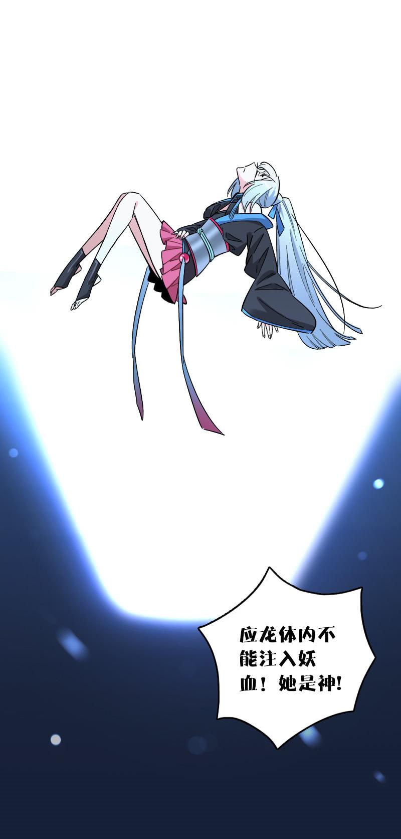 烛九阴（下）-第88话