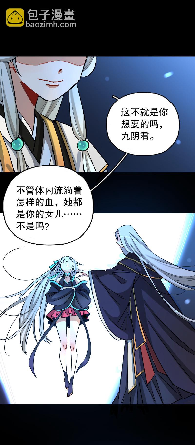 烛九阴（下）-第88话