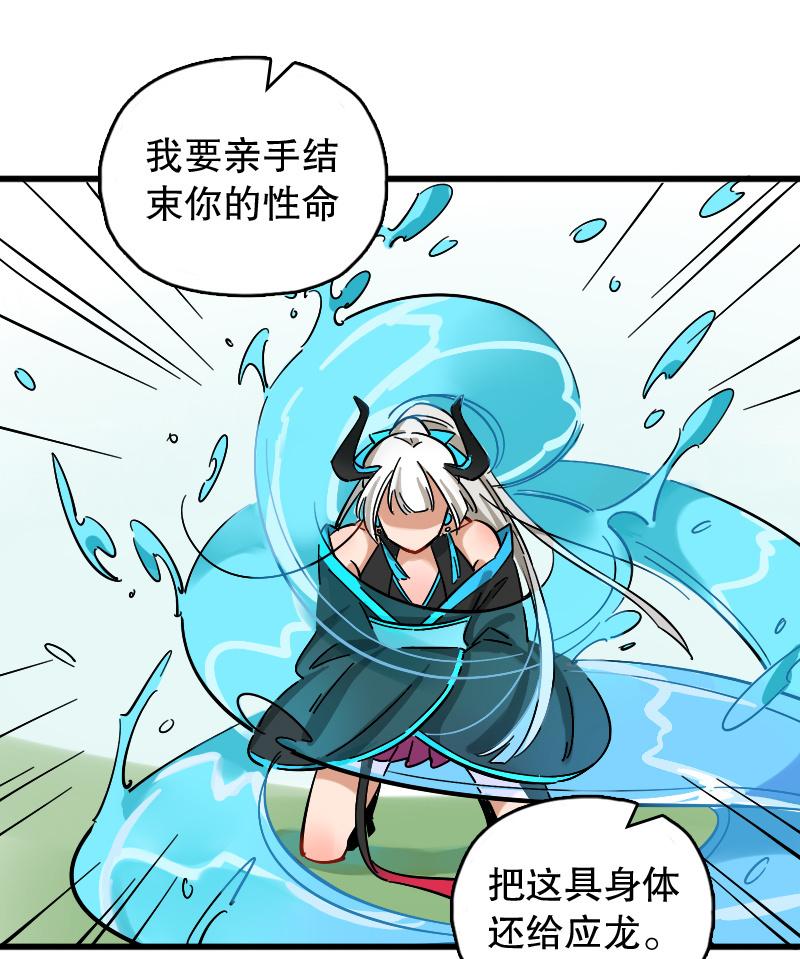 烛九阴（下）-第88话