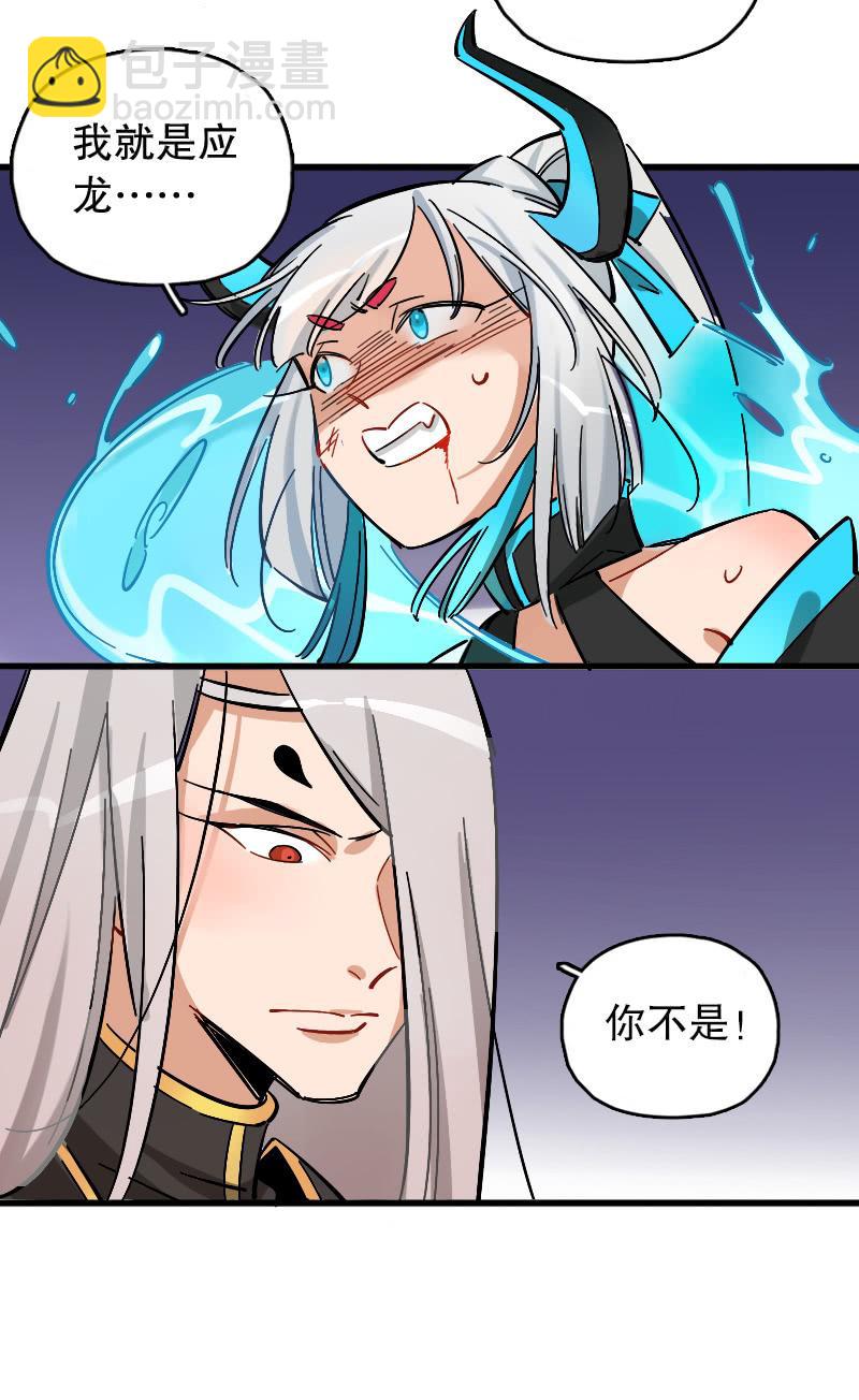 烛九阴（下）-第88话