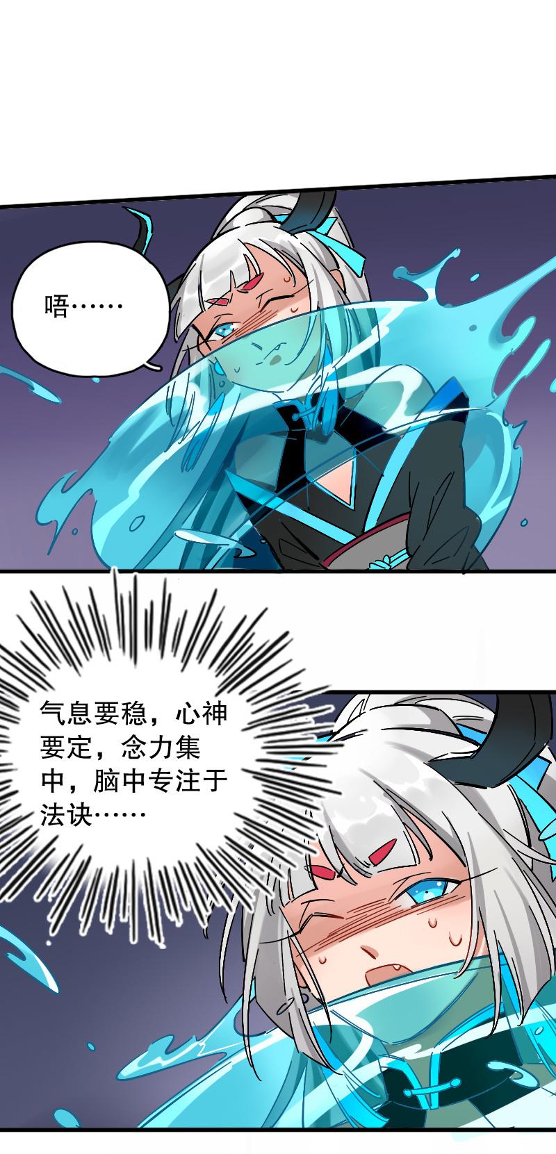 烛九阴（下）-第88话