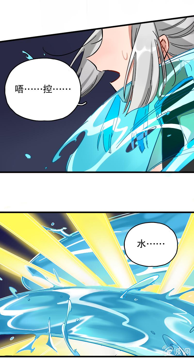 烛九阴（下）-第88话