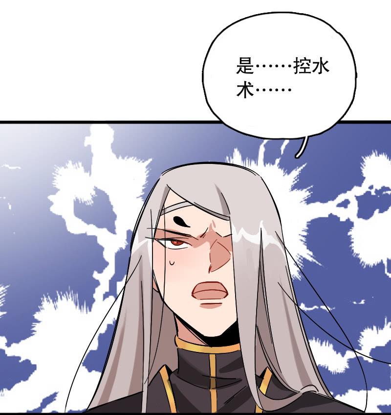 烛九阴（下）-第88话