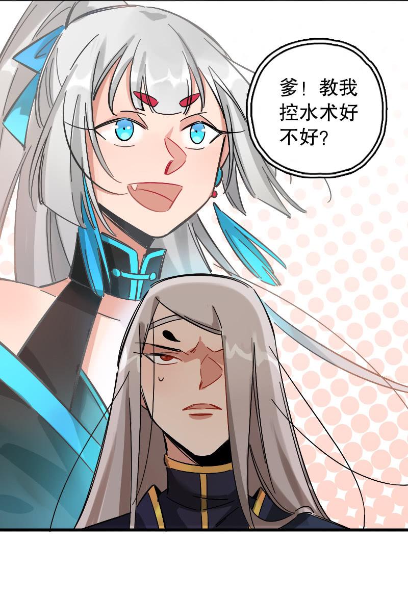 烛九阴（下）-第88话