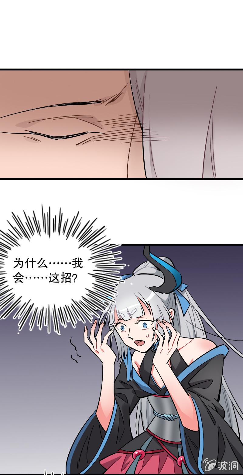 烛九阴（下）-第88话