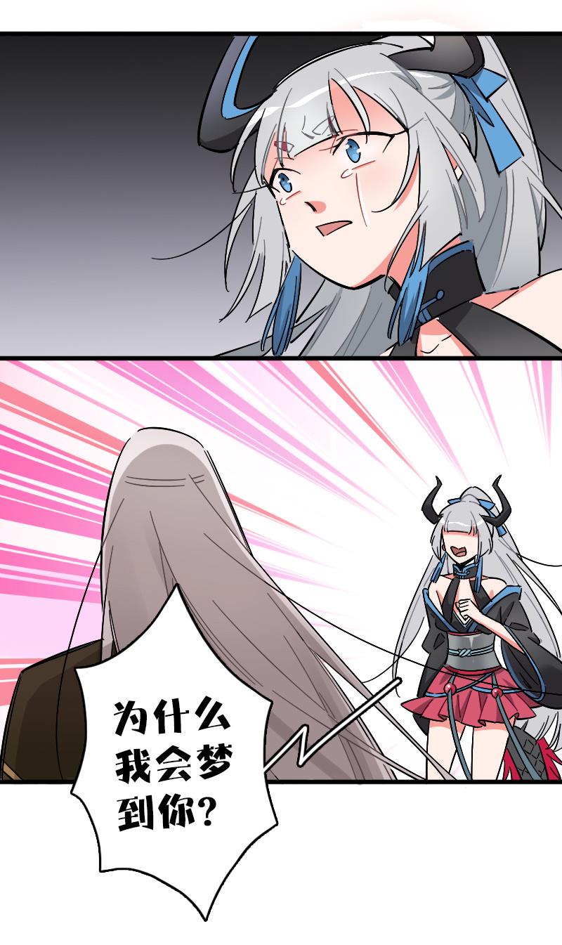 烛九阴（下）-第88话