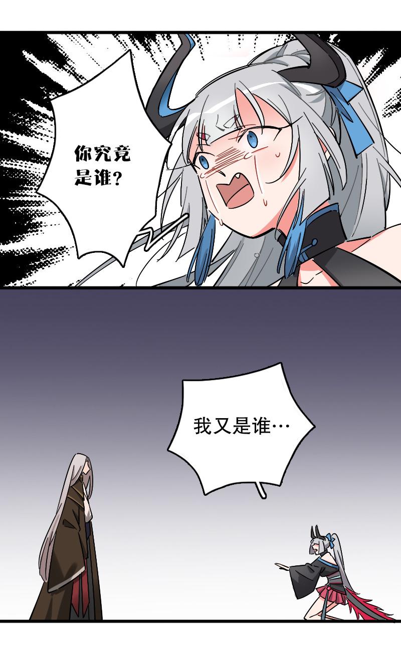 烛九阴（下）-第88话